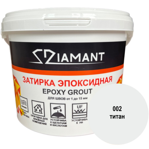 Эпоксидная затирка DIAMANT 002 титан 1 кг от магазина ЛесКонПром.ру