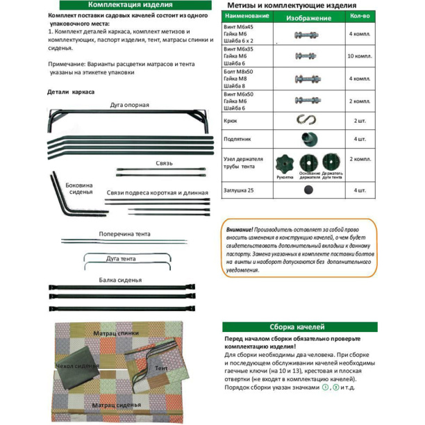 Садовые качели Таити 166х94х148 см от магазина ЛесКонПром.ру