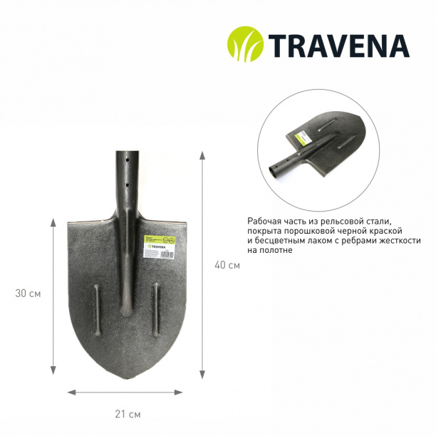 Лопата штыковая TRAVENA остроконечная без черенка от магазина ЛесКонПром.ру