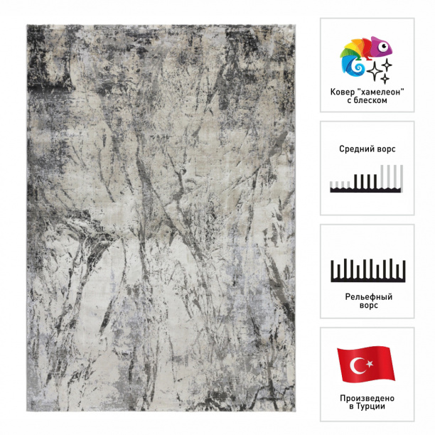 Ковер Aster A2092A 1,6х2,3 м от магазина ЛесКонПром.ру