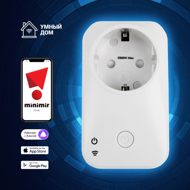 Умная розетка Elektrostandard c Wi-Fi от магазина ЛесКонПром.ру