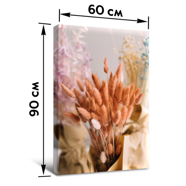 Канвас Сухоцветы 60х90 см от магазина ЛесКонПром.ру