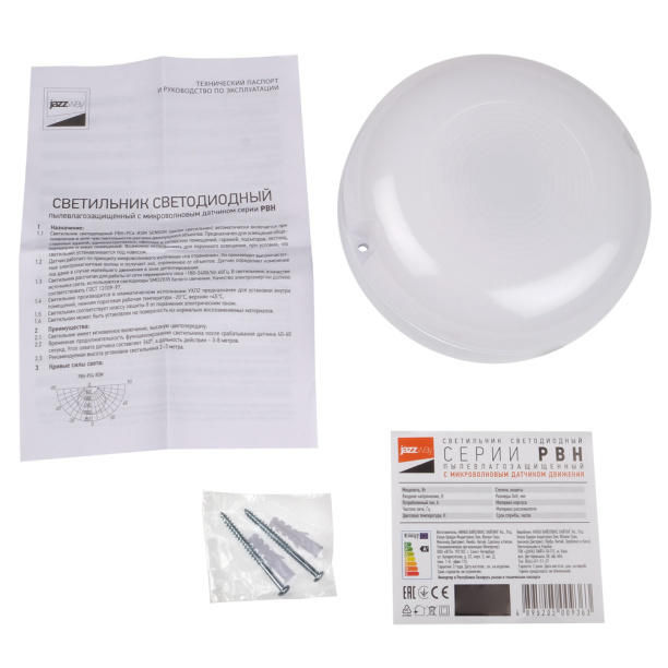 Светильник LEEK ЖКХ герметичный 15 Вт LED от магазина ЛесКонПром.ру