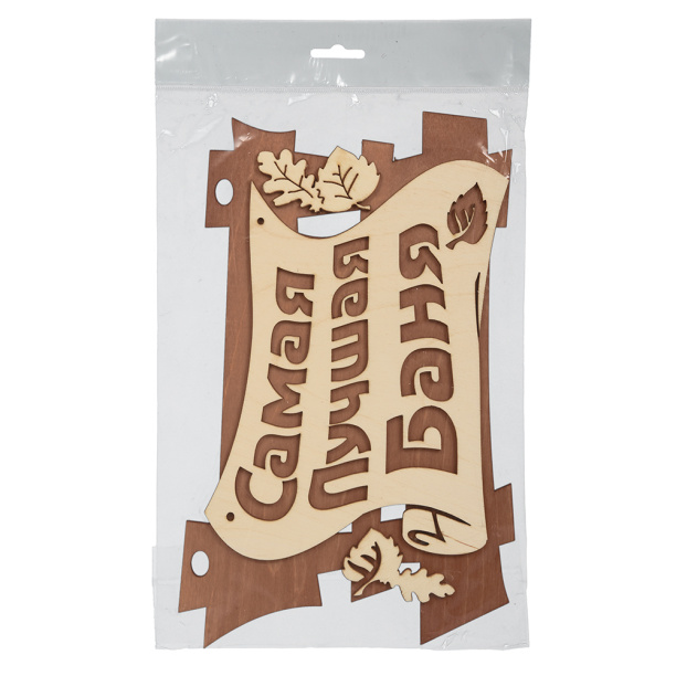 Табличка Самая лучшая баня от магазина ЛесКонПром.ру