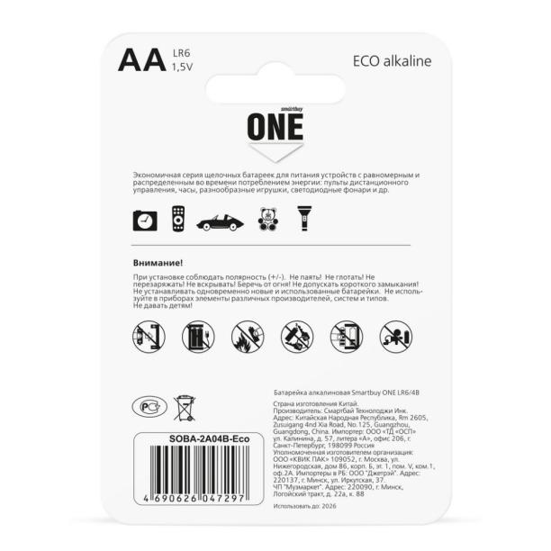 Батарейка LR6 (АА) Smartbuy ONE 4 шт от магазина ЛесКонПром.ру