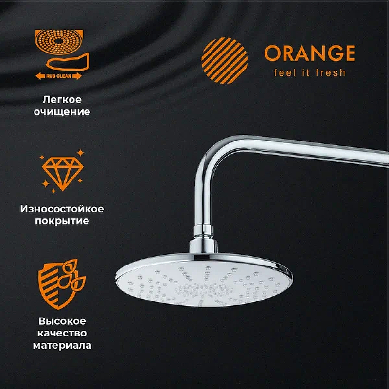Верхний душ Orange S06TS Хром от магазина ЛесКонПром.ру