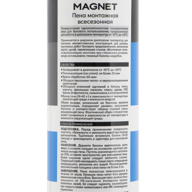 Монтажная пена MAGNET бытовая всесезонная 750 мл от магазина ЛесКонПром.ру