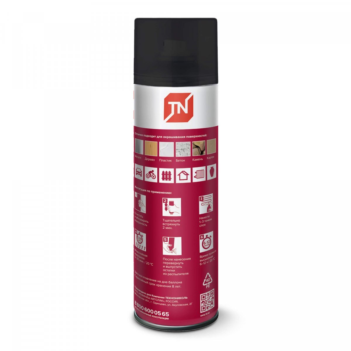 Эмаль аэрозольная ТЕХНОНИКОЛЬ черная матовая 9005М от магазина ЛесКонПром.ру