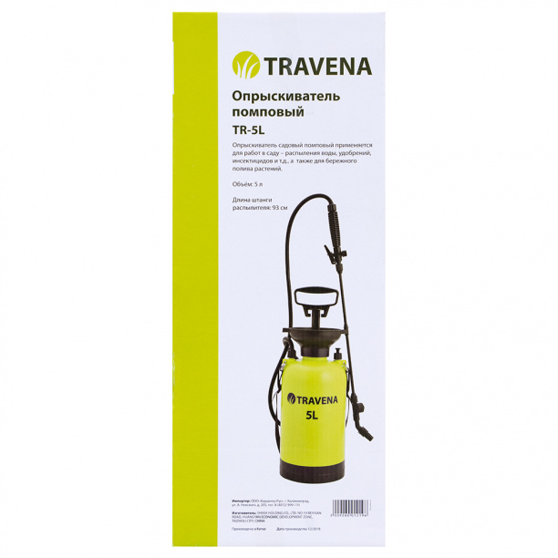 Опрыскиватель TRAVENA помповый 5 л от магазина ЛесКонПром.ру