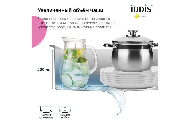 Мойка врезная IDDIS Haze 80550597 от магазина ЛесКонПром.ру
