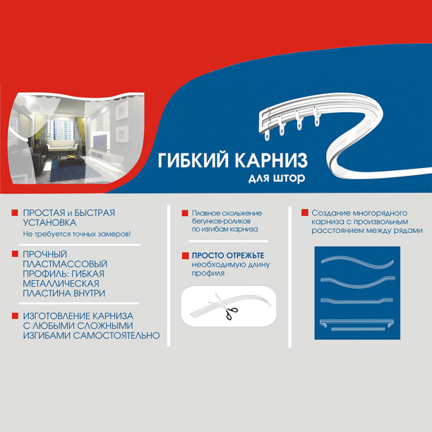 Потолочный карниз Уют гибкий 300 см от магазина ЛесКонПром.ру