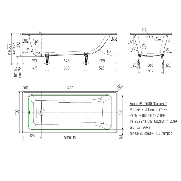 Ванна чугунная УНИВЕРСАЛ Оптима 160х70х39 см от магазина ЛесКонПром.ру