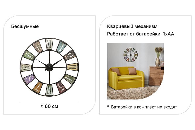 Часы настенные 79824 60 см 80302910 от магазина ЛесКонПром.ру