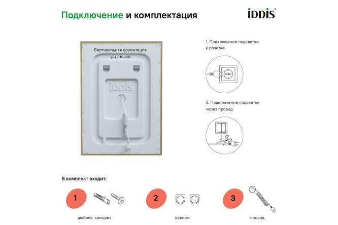 Зеркало с подсветкой IDDIS Zodiac 80548801 от магазина ЛесКонПром.ру