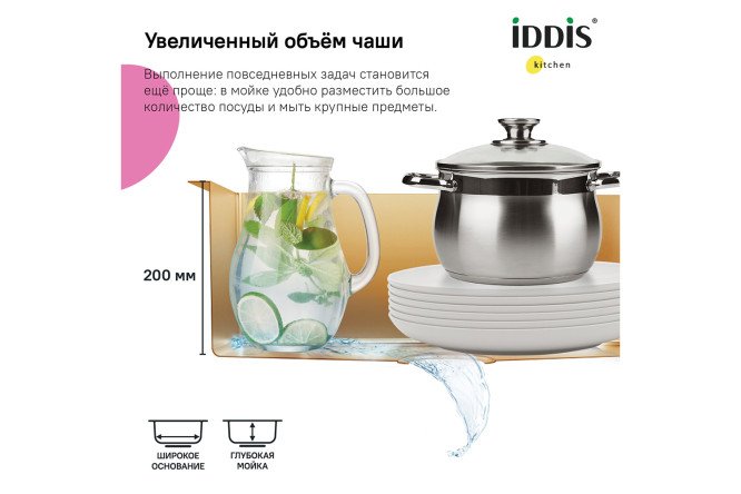 Мойка врезная IDDIS Edifice 80550585 от магазина ЛесКонПром.ру