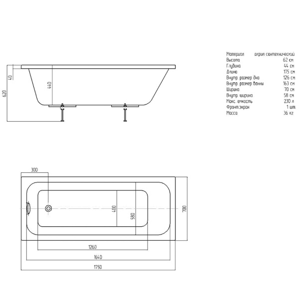 Акриловая ванна Aquatek Мия 175х70х44 см от магазина ЛесКонПром.ру