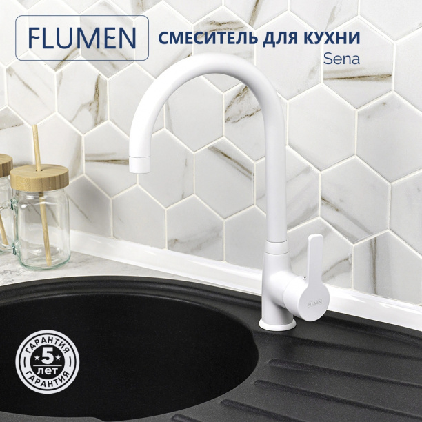 Смеситель для кухни FLUMEN Sena белый от магазина ЛесКонПром.ру