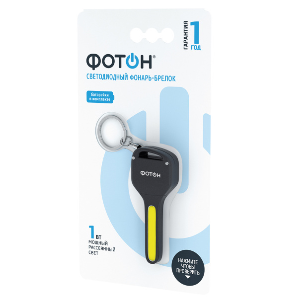 Фонарь-брелок Фотон 1 Вт LED 2хCR2032 "ключ" от магазина ЛесКонПром.ру