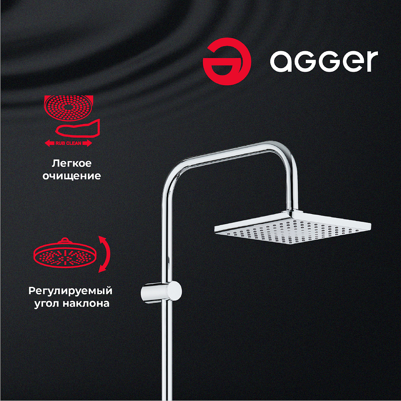 Душевая система Agger A2994000 Хром от магазина ЛесКонПром.ру