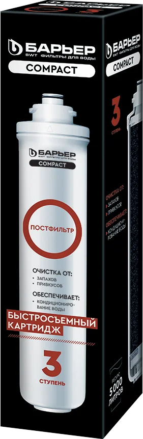 Картридж Барьер Compact Osmo Постфильтр Р251Р01 от магазина ЛесКонПром.ру