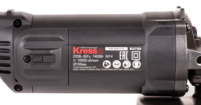 Углошлифовальная машина (болгарка) KRESS KU720, 1400Вт, (150мм) электрическая от магазина ЛесКонПром.ру