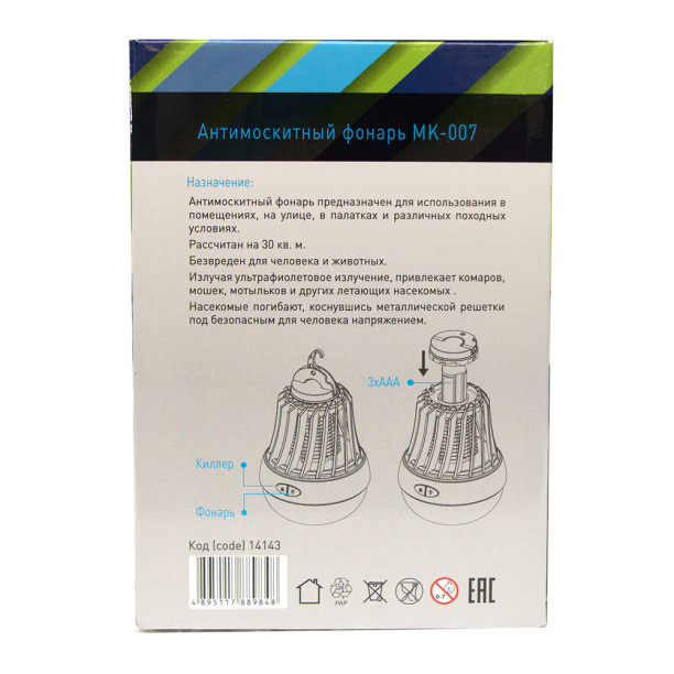Фонарь антимоскитный Ergolux LED 3Вт 3xААА от магазина ЛесКонПром.ру