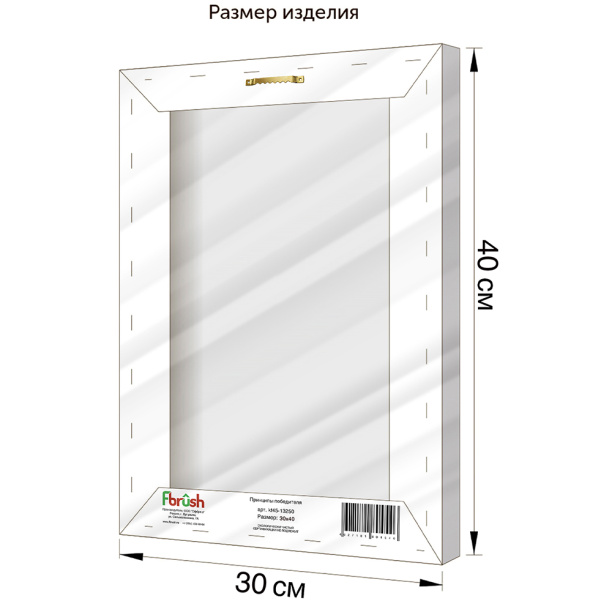 Канвас Правила дома 30х40 см от магазина ЛесКонПром.ру