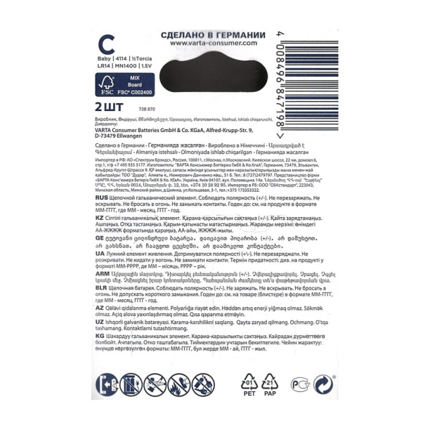 Батарейка VARTA LONGLIFE LR14 2 шт от магазина ЛесКонПром.ру