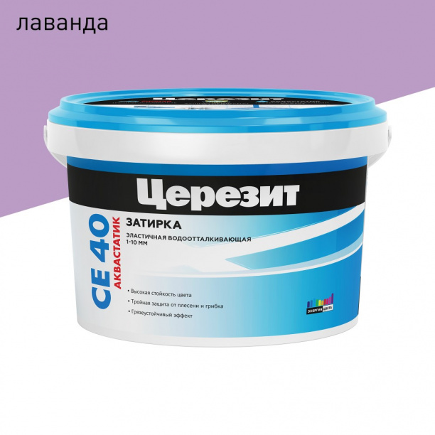 Затирка Церезит CE 40 лаванда 2 кг от магазина ЛесКонПром.ру