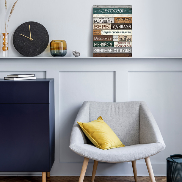 Канвас Правила сегодня 30х40 см от магазина ЛесКонПром.ру