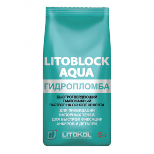 Гидропломбы и ликвидация течей