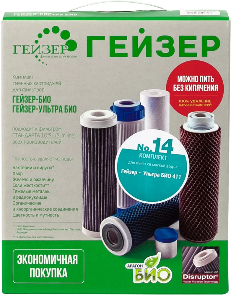 Комплект картриджей Гейзер №14 для Ультра Био 411 от магазина ЛесКонПром.ру