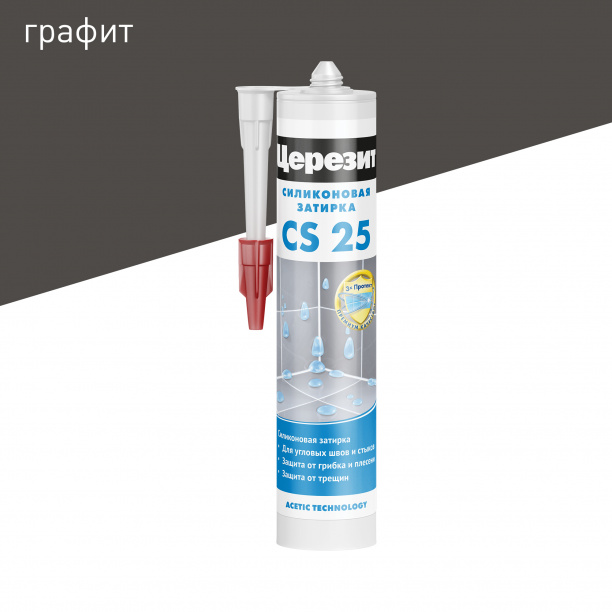 Силиконовая затирка Церезит СS 25 графит 280 мл от магазина ЛесКонПром.ру