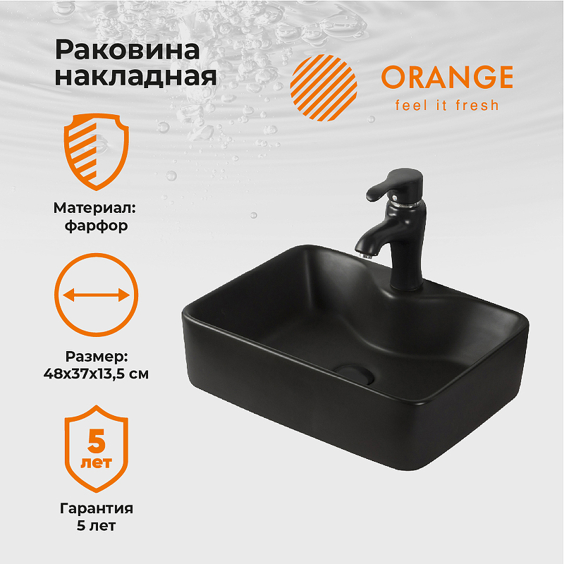 Раковина Orange 48 B01-475MB Черная матовая от магазина ЛесКонПром.ру