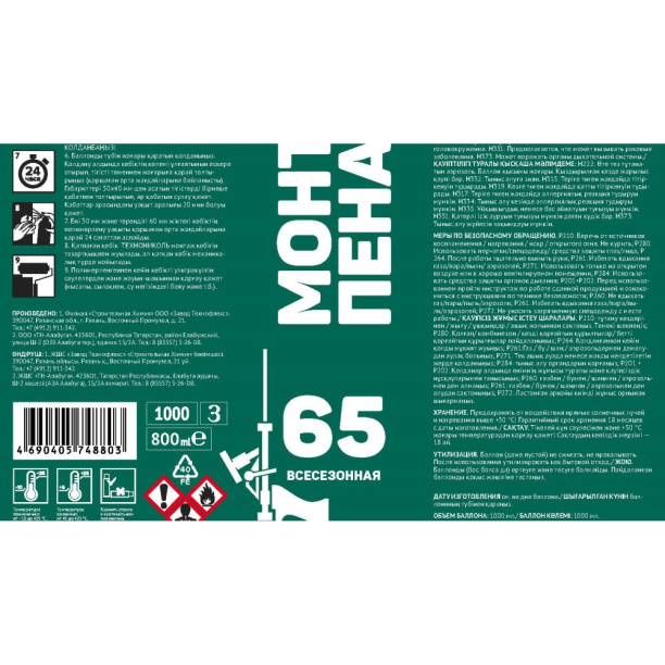 Монтажная пена всесезонная Империал Universal 800 мл от магазина ЛесКонПром.ру