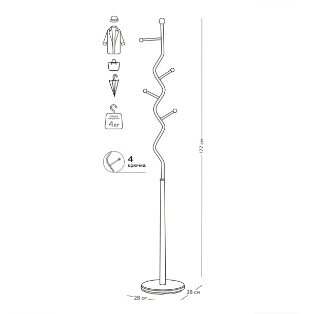 Напольная вешалка Elemento h177 см от магазина ЛесКонПром.ру