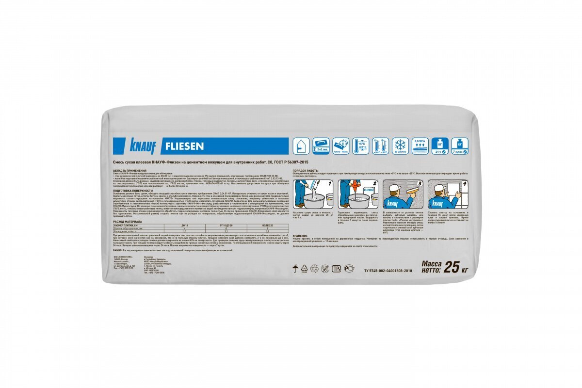 Клей плиточный Knauf Флизен 25 кг от магазина ЛесКонПром.ру