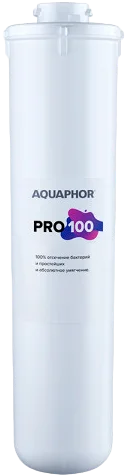 Картридж Аквафор Osmo Pro 100 от магазина ЛесКонПром.ру