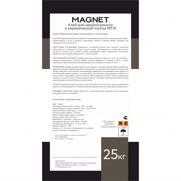 Клей для плитки MAGNET MT 10, 25 кг от магазина ЛесКонПром.ру