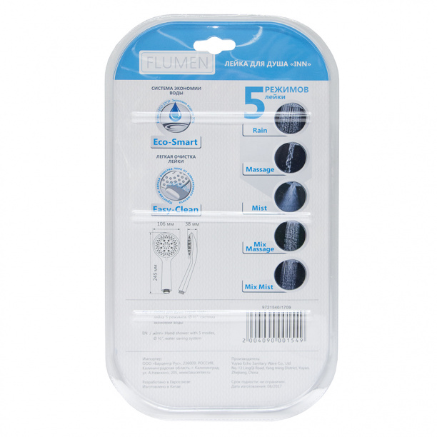 Лейка для душа FLUMEN Inn 5 режимов от магазина ЛесКонПром.ру