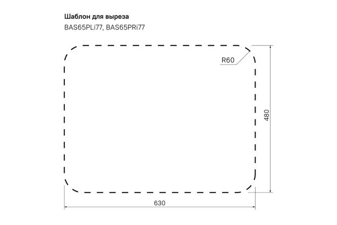 Мойка врезная IDDIS BAS65PRi77 80550603 от магазина ЛесКонПром.ру