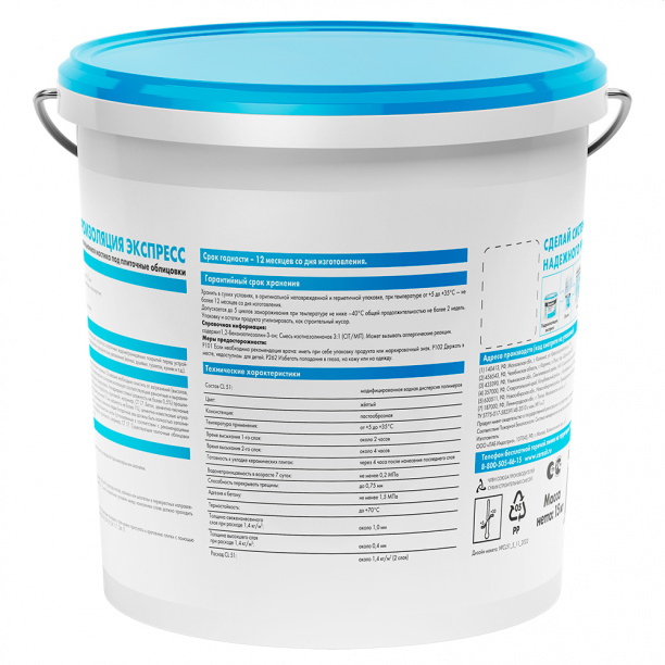 Обмазочная гидроизоляция полимерная Ceresit CL 51 15 кг от магазина ЛесКонПром.ру