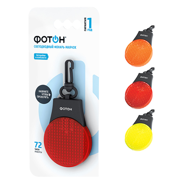 Фонарь - маячок Фотон LED SF-50 от магазина ЛесКонПром.ру