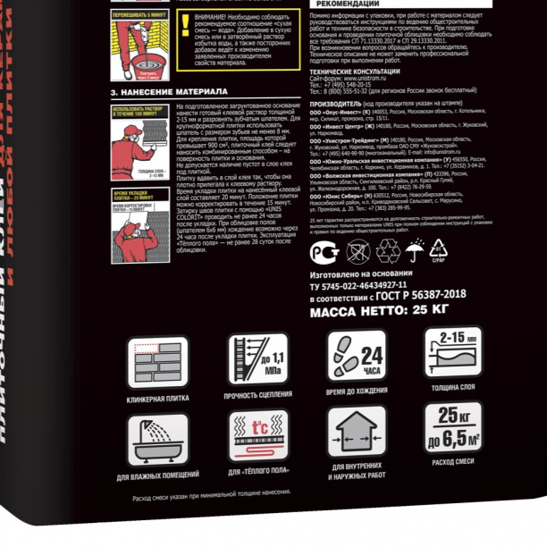 Клей для плитки C1 UNIS 2000, 25 кг от магазина ЛесКонПром.ру