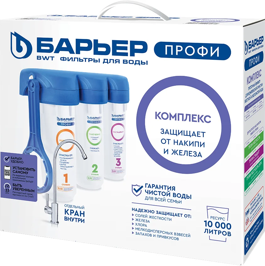 Фильтр Барьер Профи Комплекс от магазина ЛесКонПром.ру