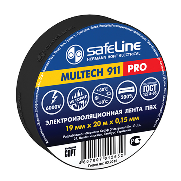 Изолента SafeLine 19 мм 20 м черная от магазина ЛесКонПром.ру