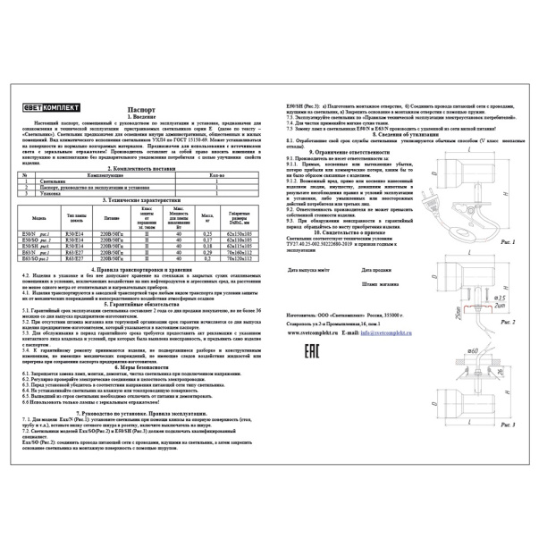 Светильник точечный ЭРА GX53 квадрат черный от магазина ЛесКонПром.ру