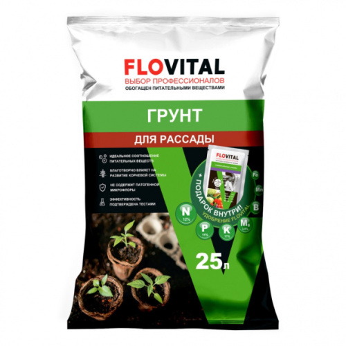 Грунт для овощей и рассады