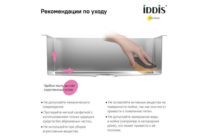 Мойка врезная IDDIS Haze 80550597 от магазина ЛесКонПром.ру