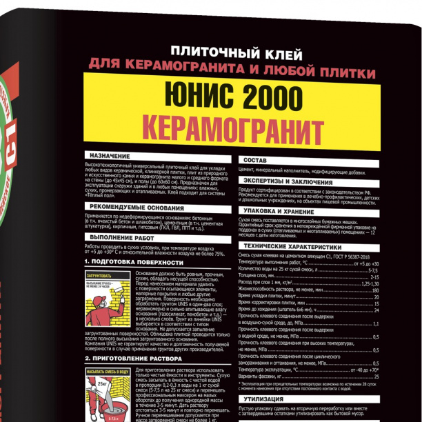 Клей для плитки C1 UNIS 2000, 25 кг от магазина ЛесКонПром.ру